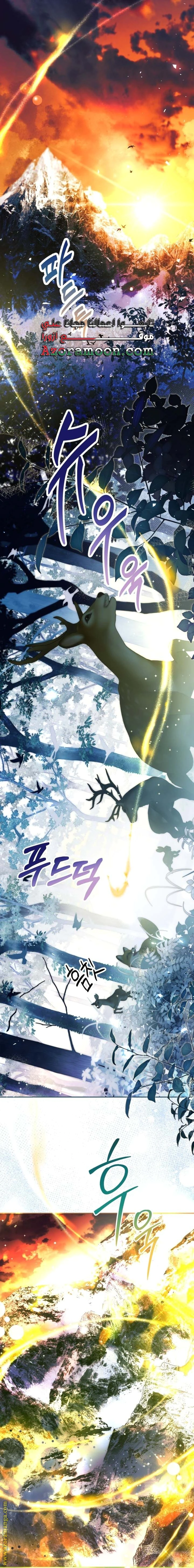 Read The Time of the Terminally Ill Extra AR Manga Online