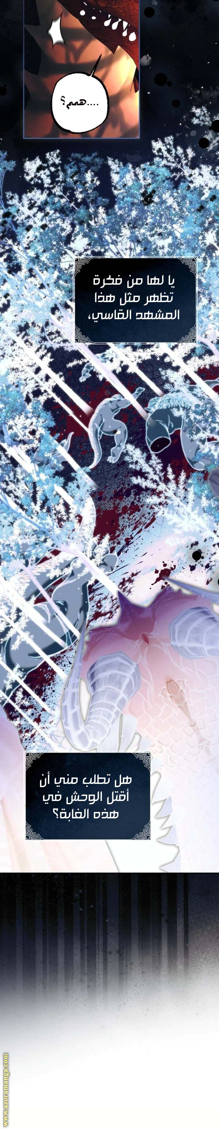 Read The Time of the Terminally Ill Extra AR Manga Online