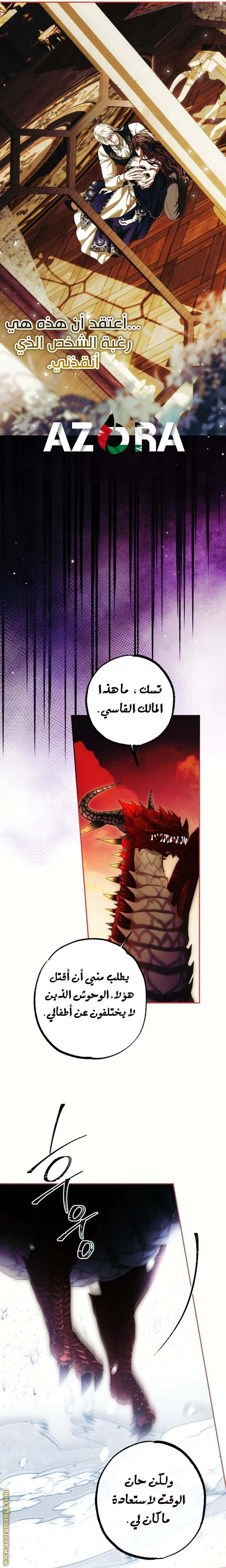 Read The Time of the Terminally Ill Extra AR Manga Online