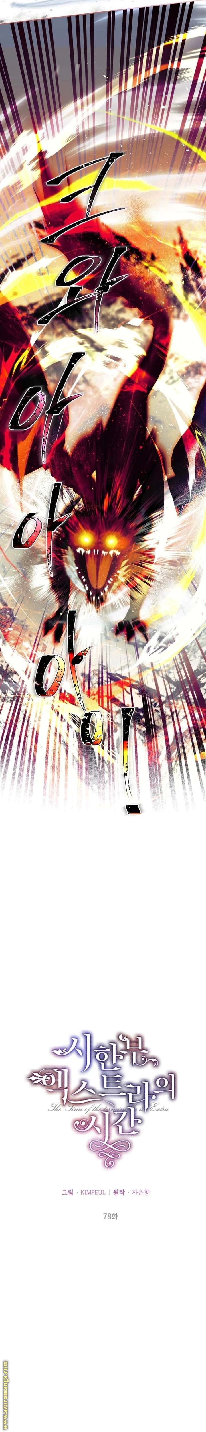 Read The Time of the Terminally Ill Extra AR Manga Online