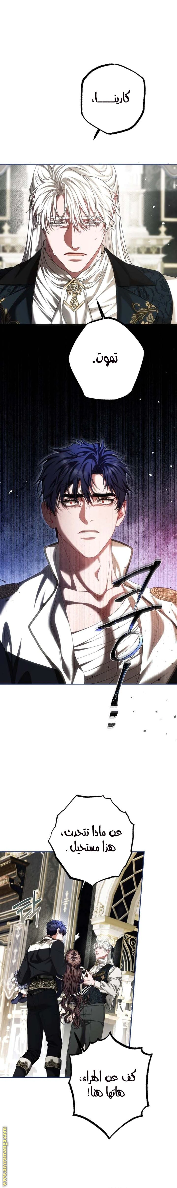 Read The Time of the Terminally Ill Extra AR Manga Online