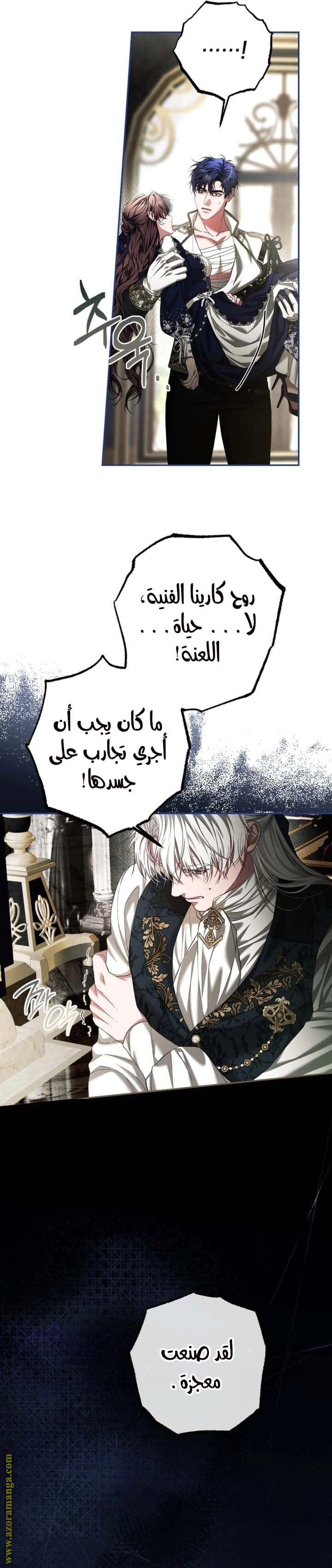 Read The Time of the Terminally Ill Extra AR Manga Online