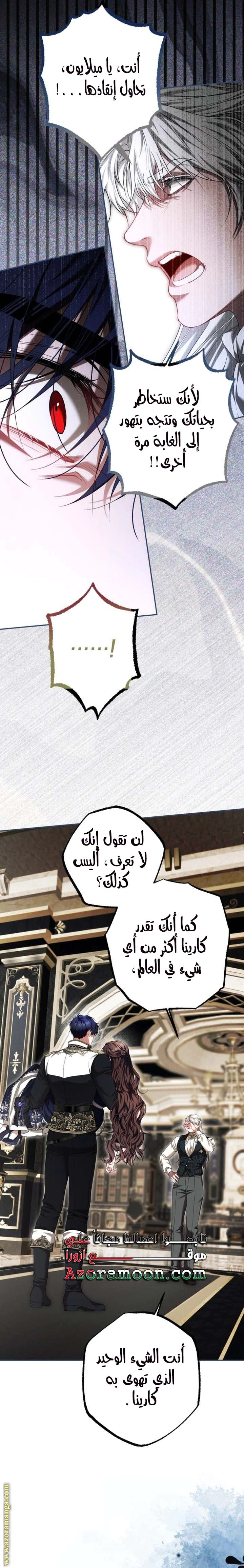 Read The Time of the Terminally Ill Extra AR Manga Online