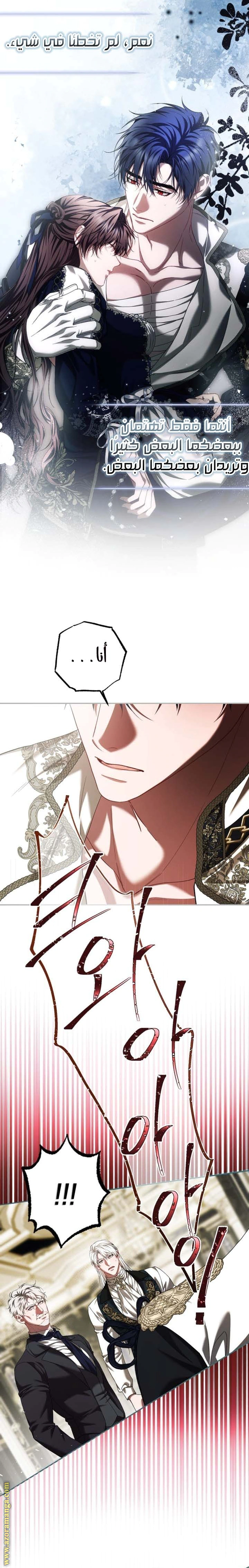 Read The Time of the Terminally Ill Extra AR Manga Online