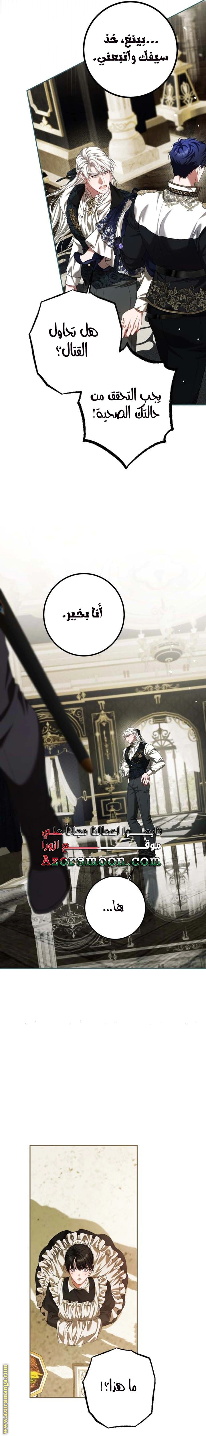 Read The Time of the Terminally Ill Extra AR Manga Online