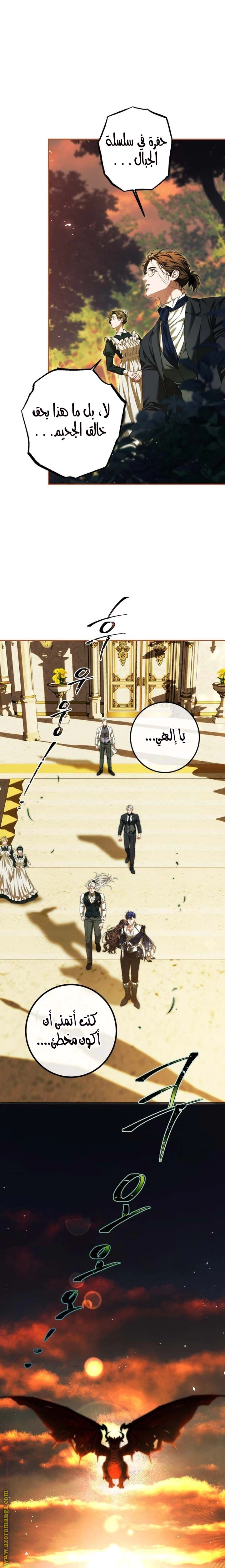 Read The Time of the Terminally Ill Extra AR Manga Online