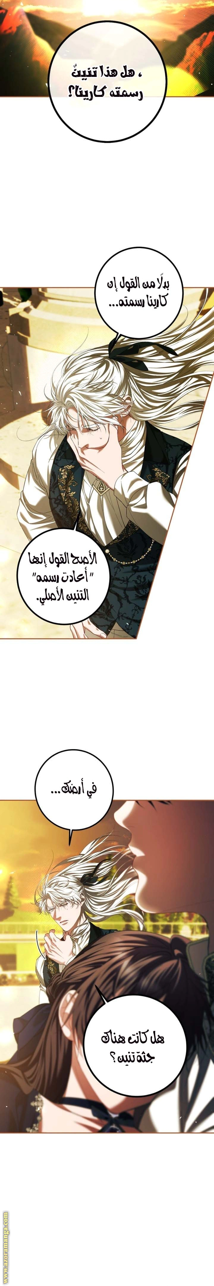 Read The Time of the Terminally Ill Extra AR Manga Online