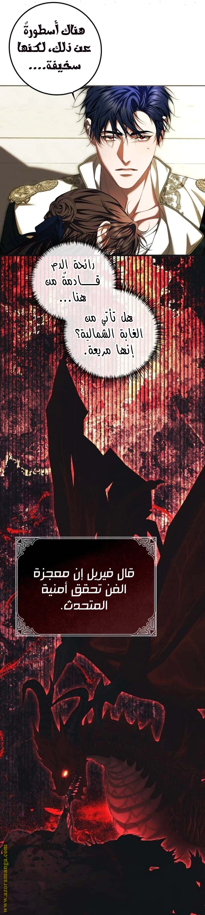 Read The Time of the Terminally Ill Extra AR Manga Online