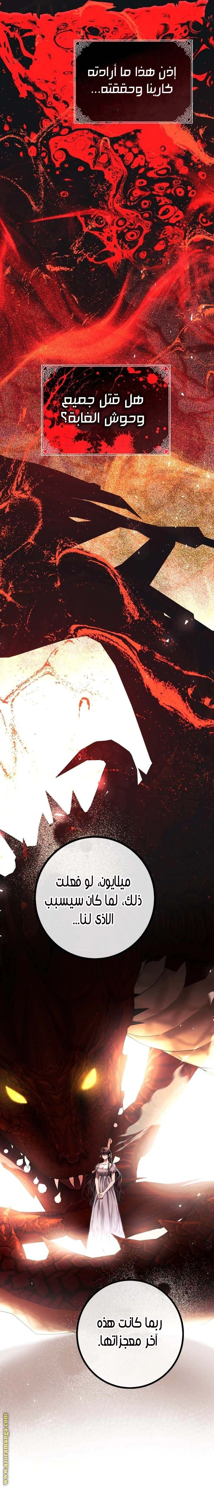Read The Time of the Terminally Ill Extra AR Manga Online