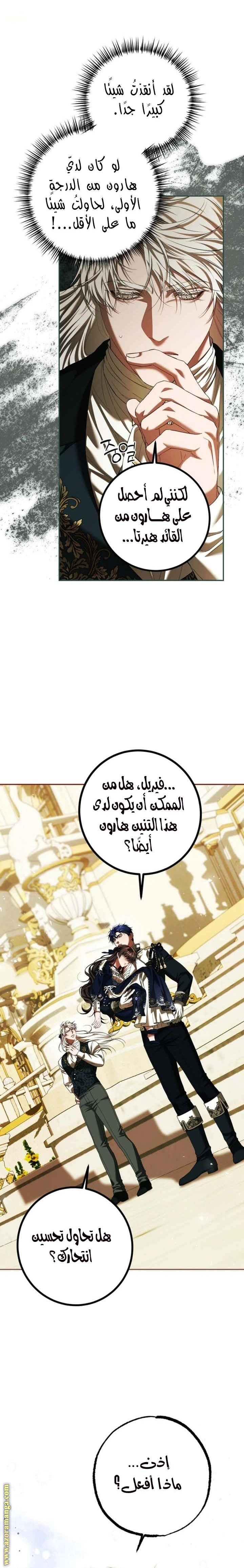 Read The Time of the Terminally Ill Extra AR Manga Online