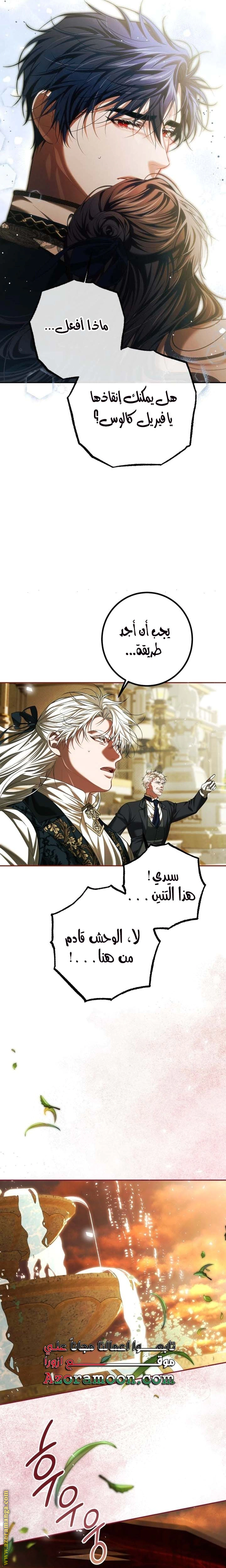 Read The Time of the Terminally Ill Extra AR Manga Online