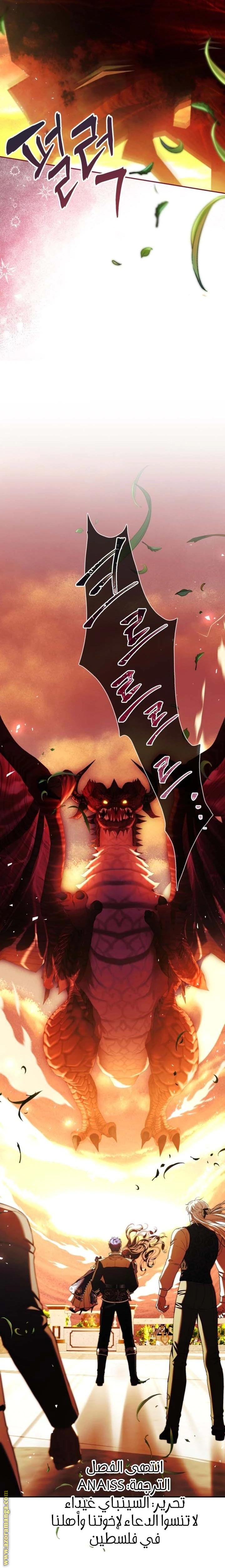 Read The Time of the Terminally Ill Extra AR Manga Online