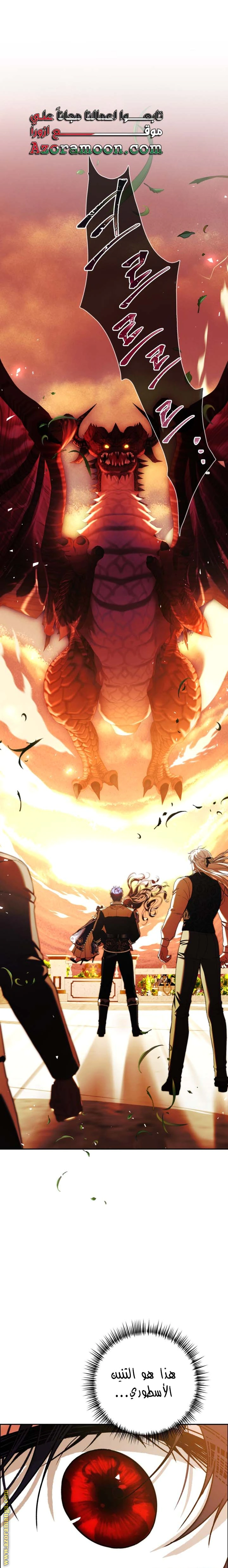 Read The Time of the Terminally Ill Extra AR Manga Online