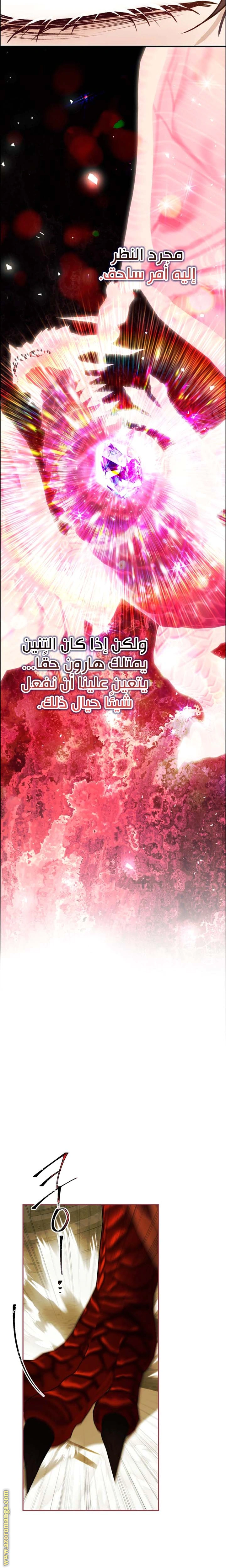 Read The Time of the Terminally Ill Extra AR Manga Online