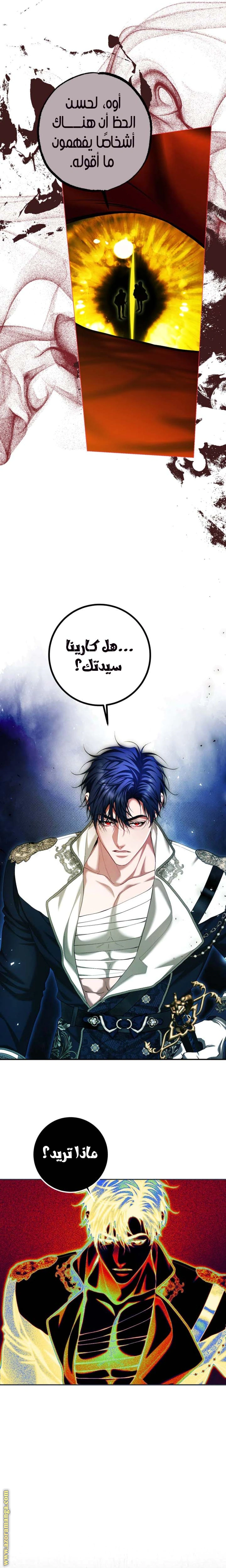 Read The Time of the Terminally Ill Extra AR Manga Online