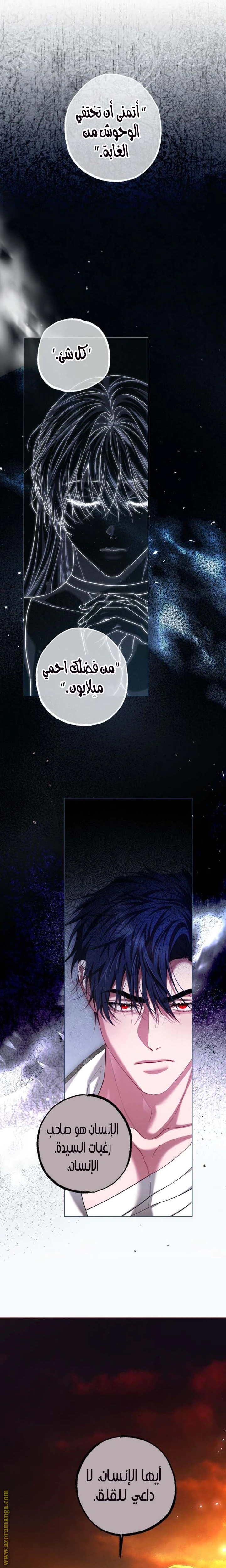 Read The Time of the Terminally Ill Extra AR Manga Online