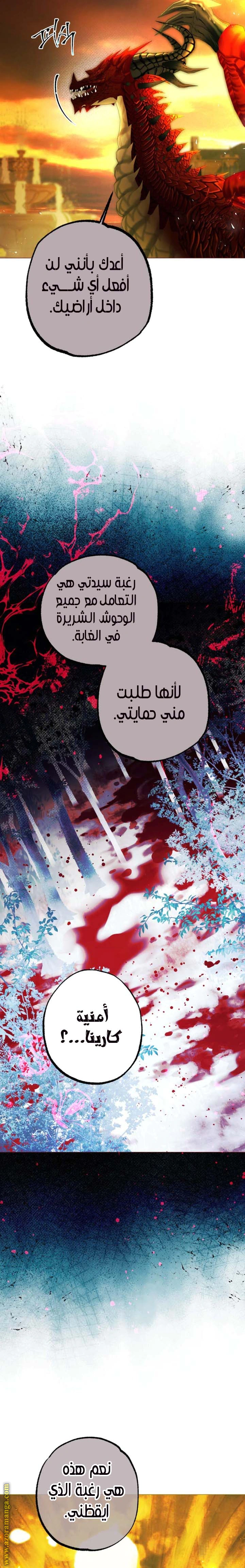 Read The Time of the Terminally Ill Extra AR Manga Online