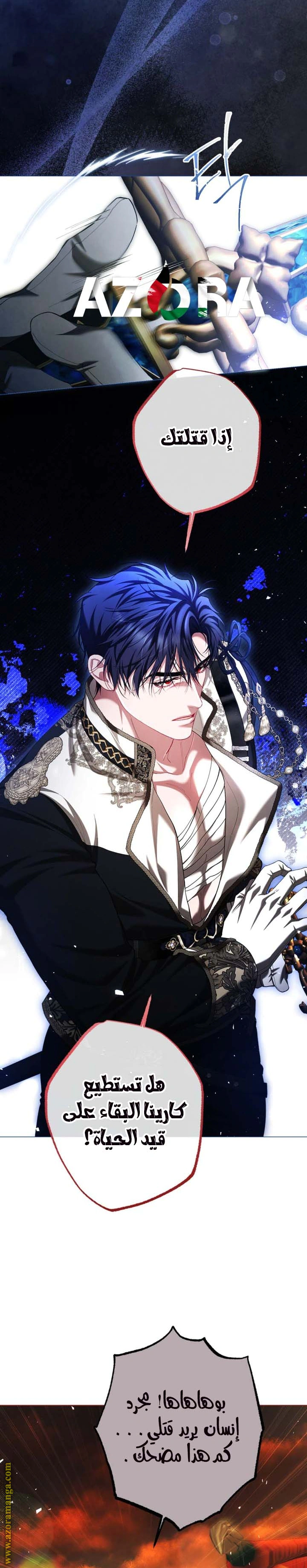 Read The Time of the Terminally Ill Extra AR Manga Online