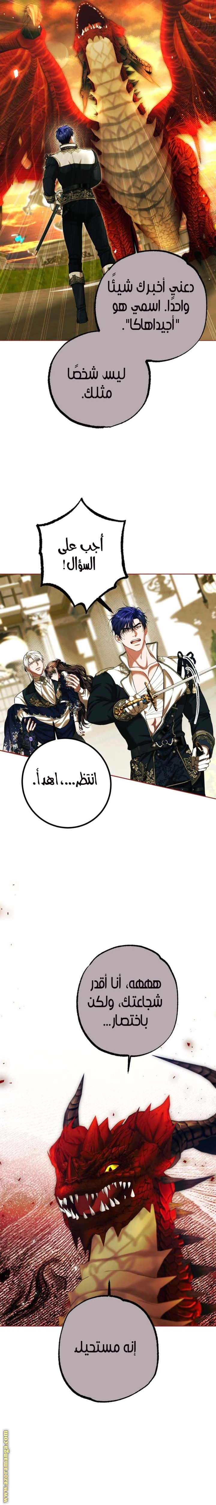 Read The Time of the Terminally Ill Extra AR Manga Online