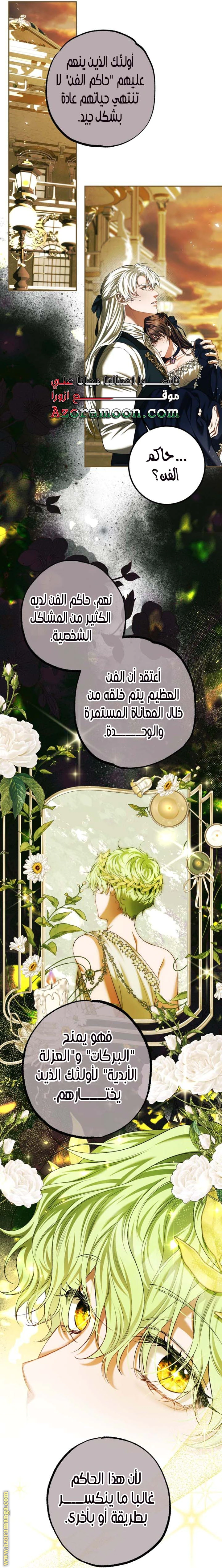 Read The Time of the Terminally Ill Extra AR Manga Online