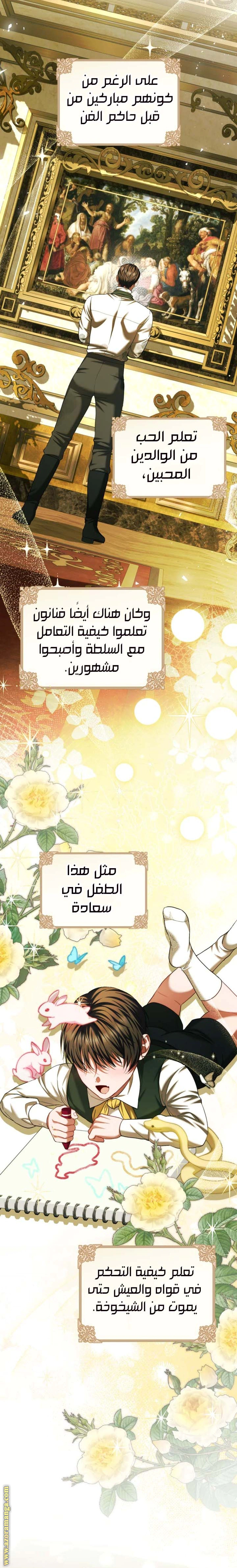Read The Time of the Terminally Ill Extra AR Manga Online