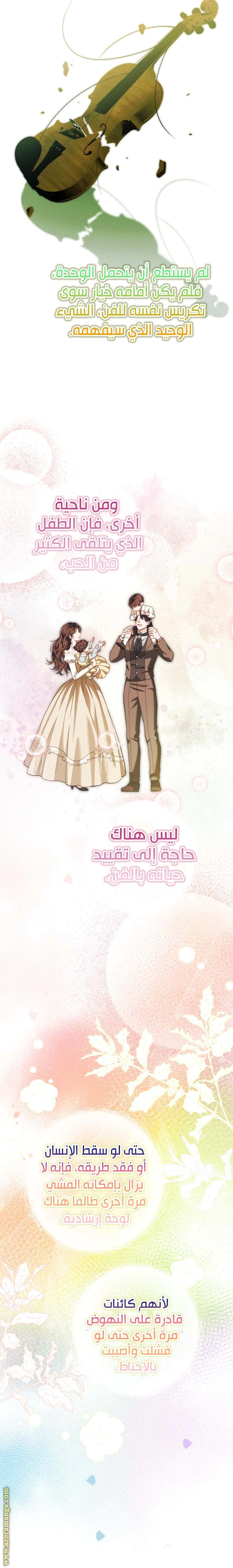 Read The Time of the Terminally Ill Extra AR Manga Online