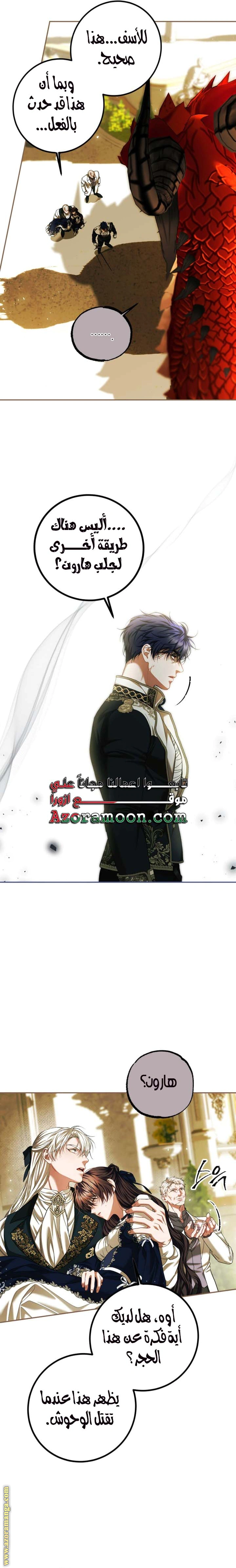 Read The Time of the Terminally Ill Extra AR Manga Online
