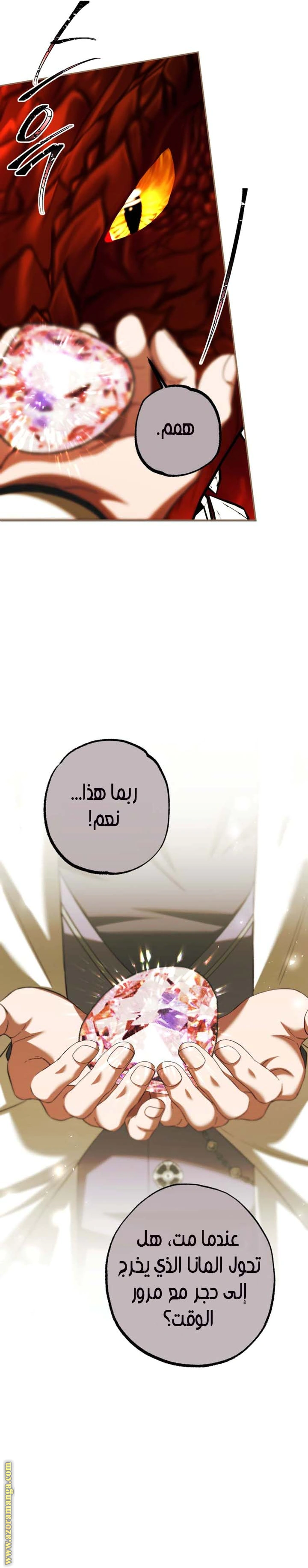 Read The Time of the Terminally Ill Extra AR Manga Online