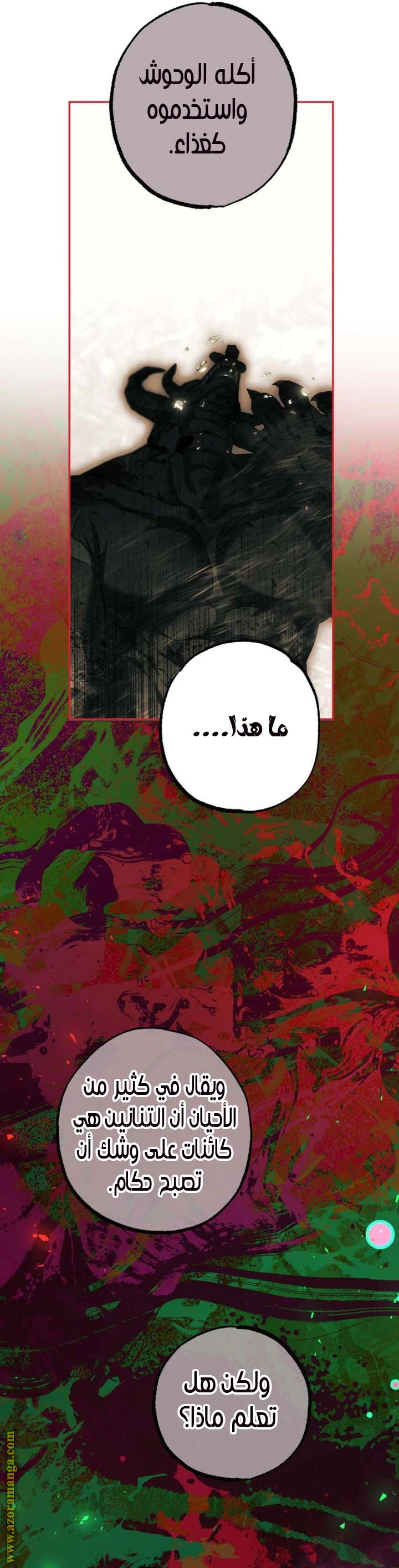 Read The Time of the Terminally Ill Extra AR Manga Online