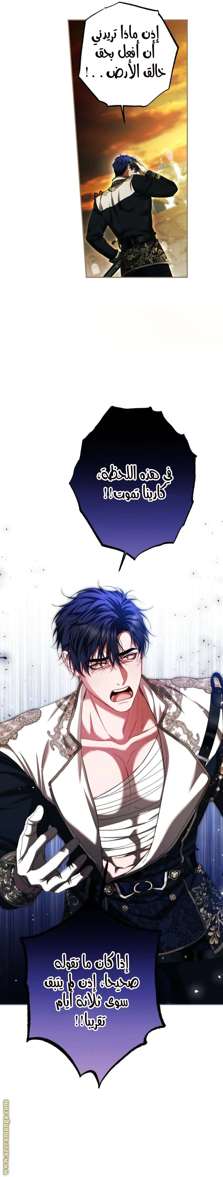 Read The Time of the Terminally Ill Extra AR Manga Online