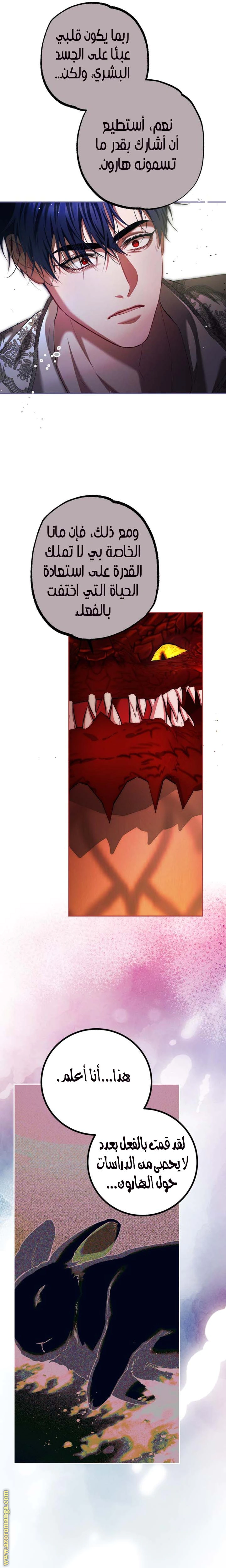 Read The Time of the Terminally Ill Extra AR Manga Online