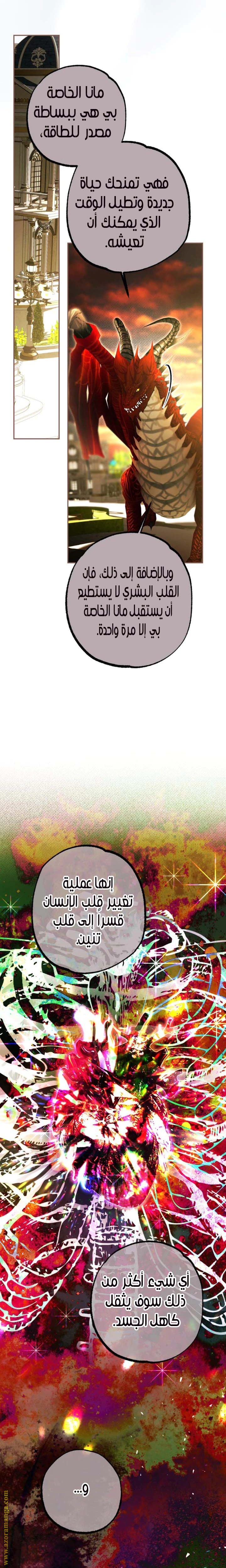 Read The Time of the Terminally Ill Extra AR Manga Online