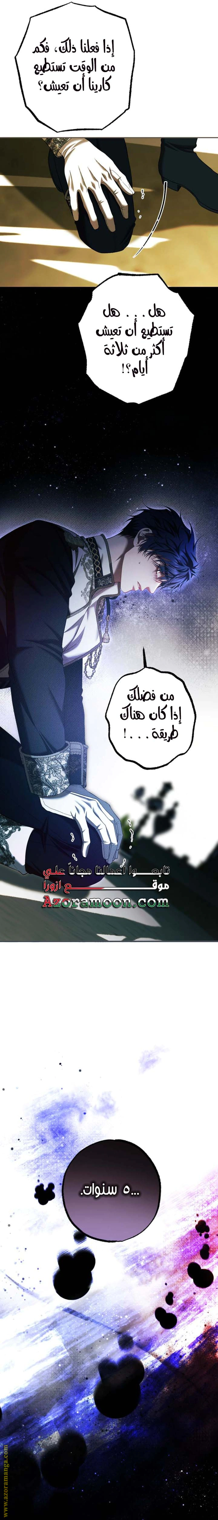 Read The Time of the Terminally Ill Extra AR Manga Online