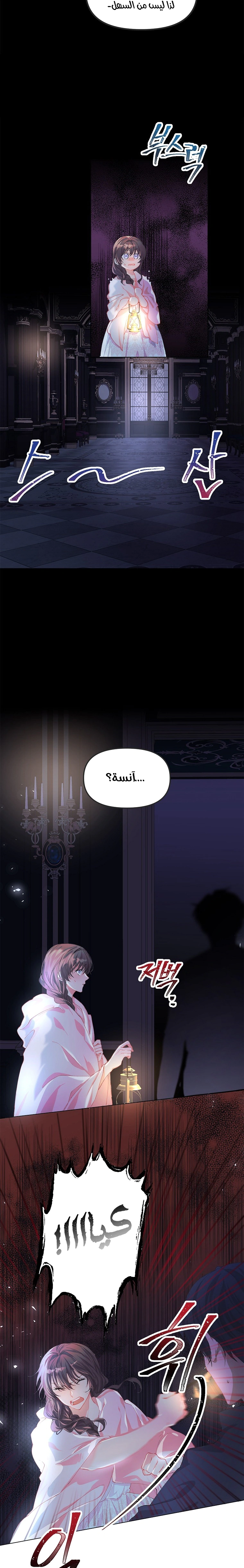Read The Time of the Terminally Ill Extra AR Manga Online