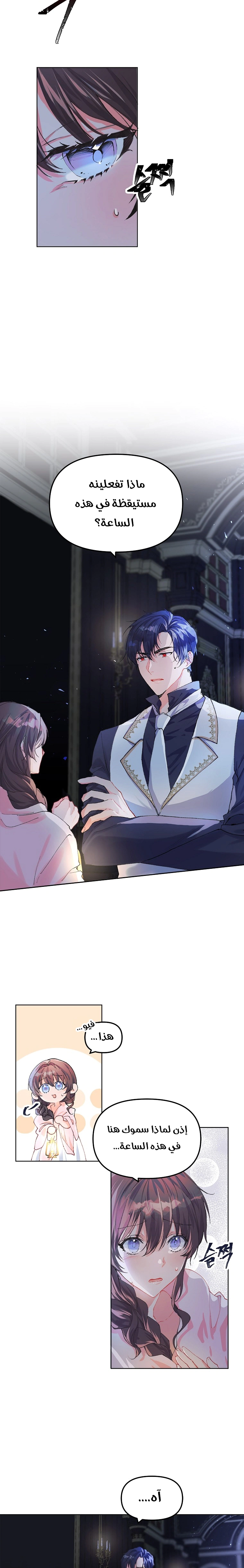 Read The Time of the Terminally Ill Extra AR Manga Online