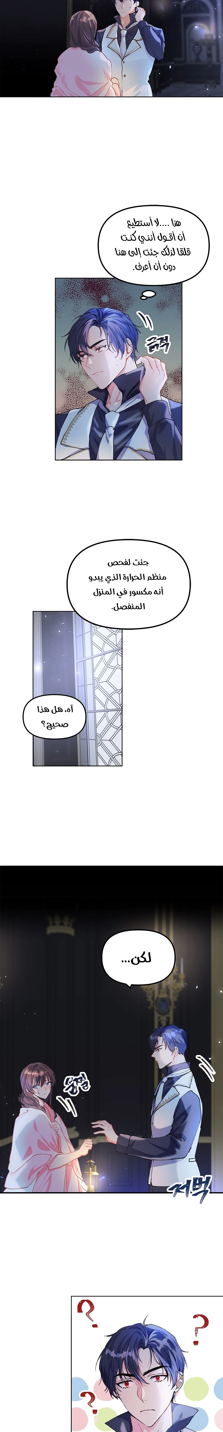 Read The Time of the Terminally Ill Extra AR Manga Online
