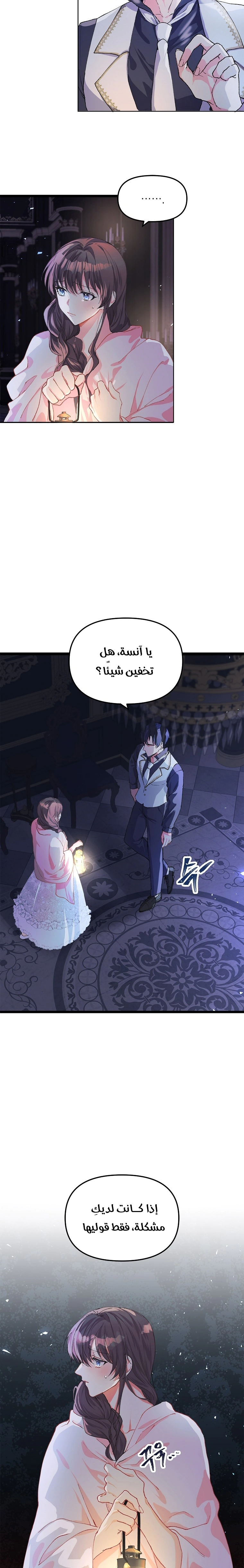 Read The Time of the Terminally Ill Extra AR Manga Online
