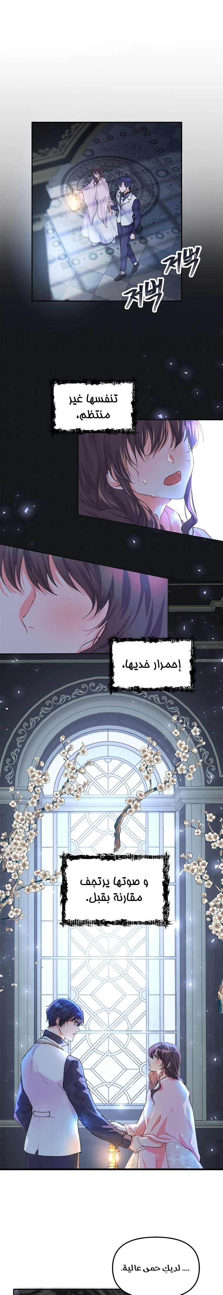 Read The Time of the Terminally Ill Extra AR Manga Online