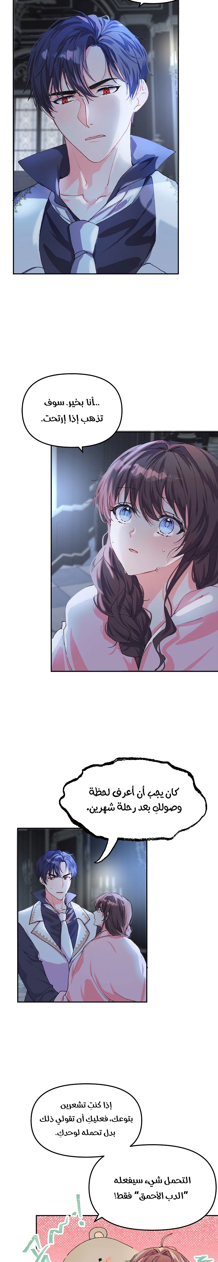 Read The Time of the Terminally Ill Extra AR Manga Online