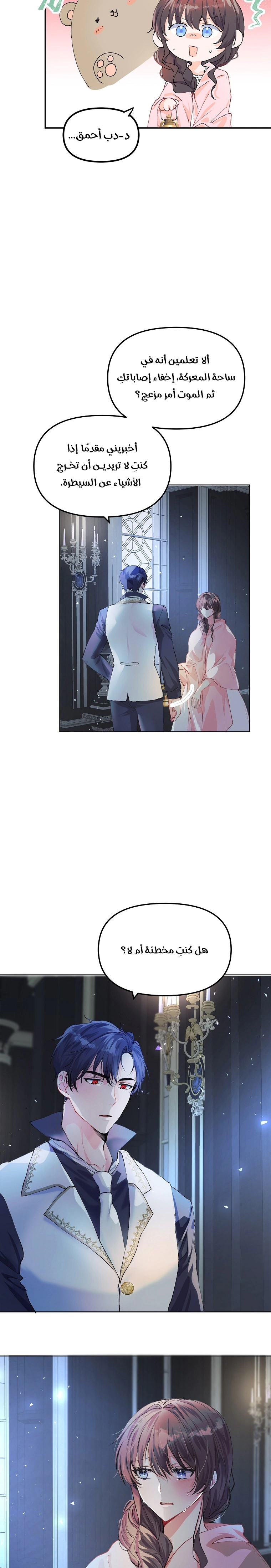 Read The Time of the Terminally Ill Extra AR Manga Online