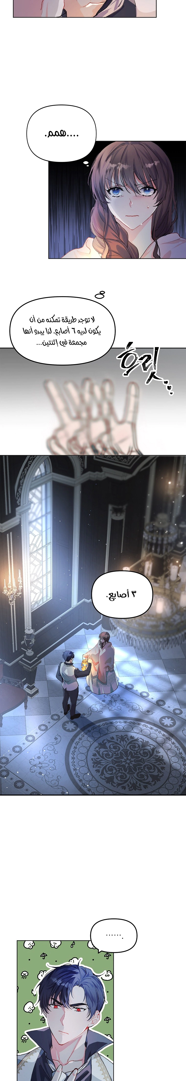 Read The Time of the Terminally Ill Extra AR Manga Online