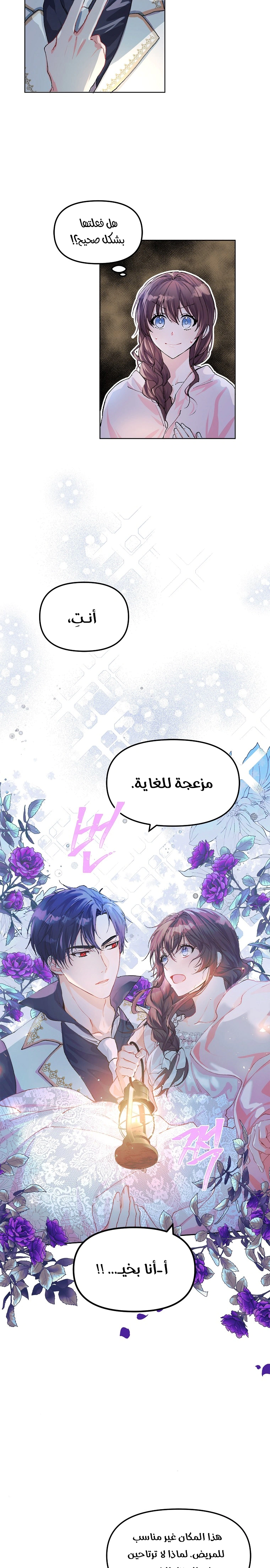 Read The Time of the Terminally Ill Extra AR Manga Online