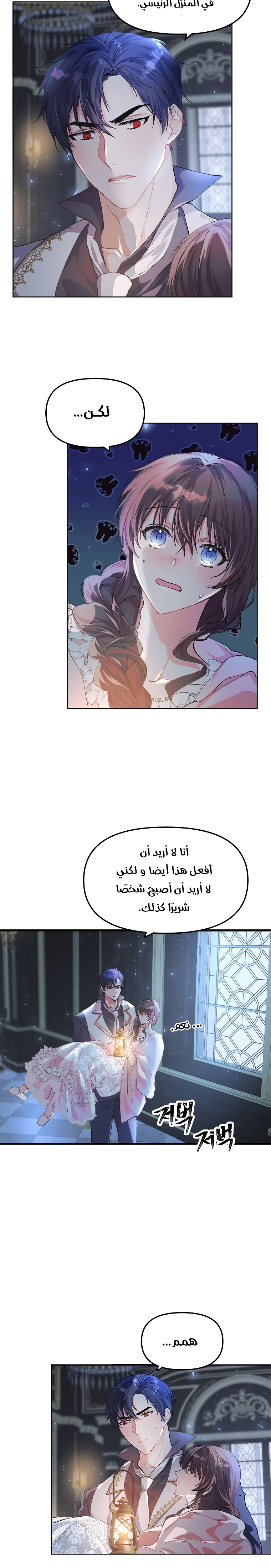 Read The Time of the Terminally Ill Extra AR Manga Online