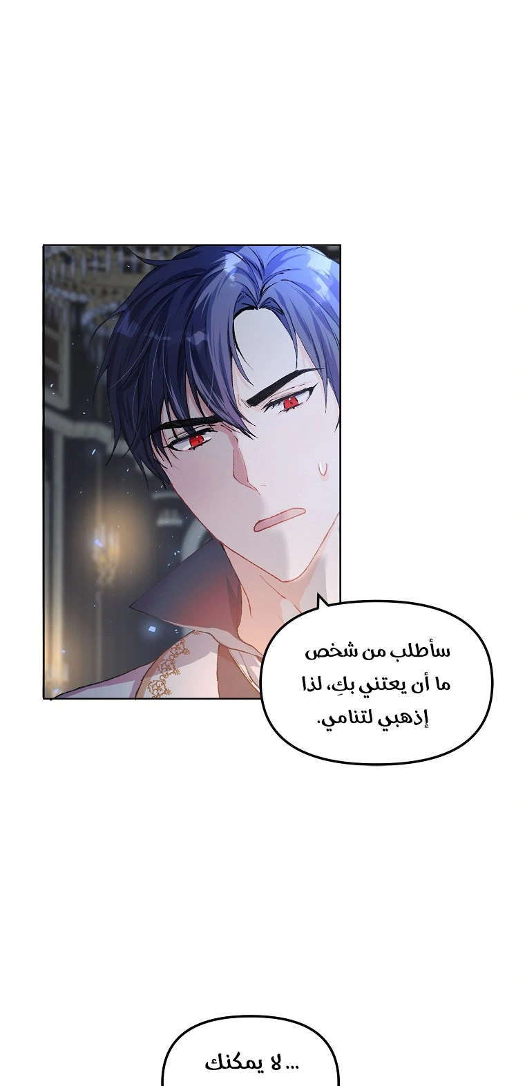 Read The Time of the Terminally Ill Extra AR Manga Online