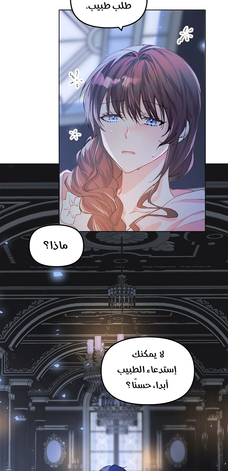 Read The Time of the Terminally Ill Extra AR Manga Online