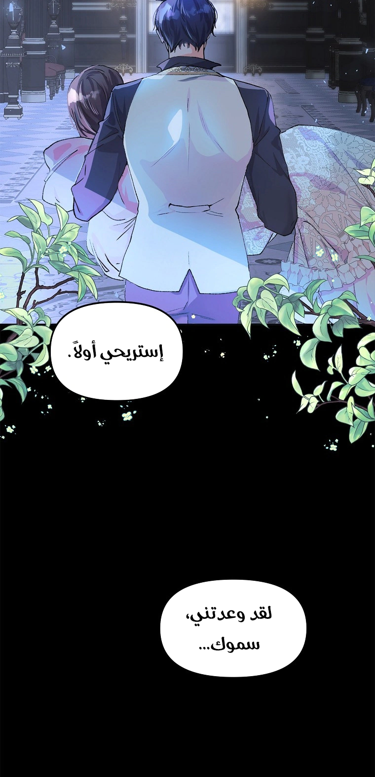 Read The Time of the Terminally Ill Extra AR Manga Online