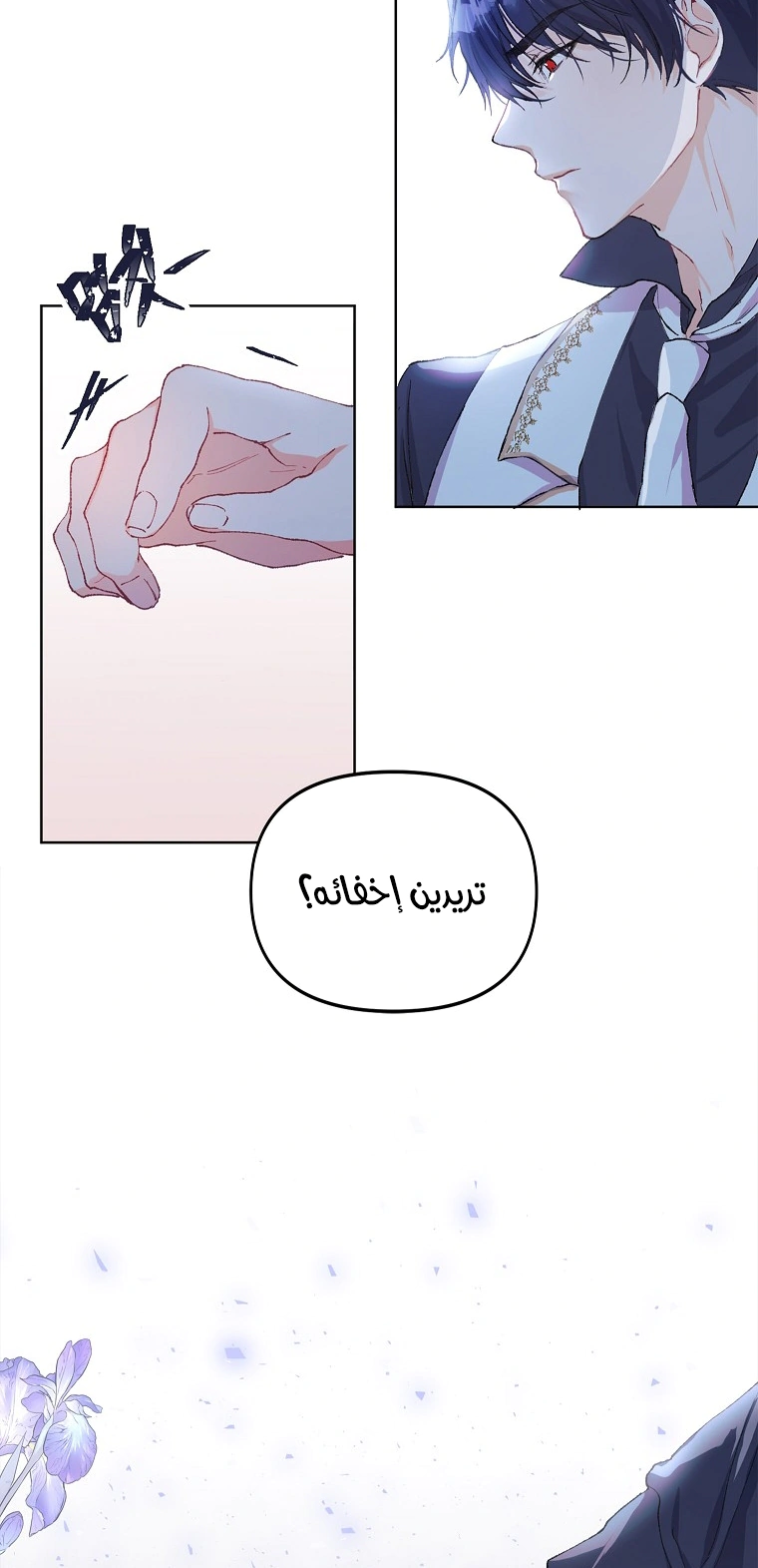 Read The Time of the Terminally Ill Extra AR Manga Online