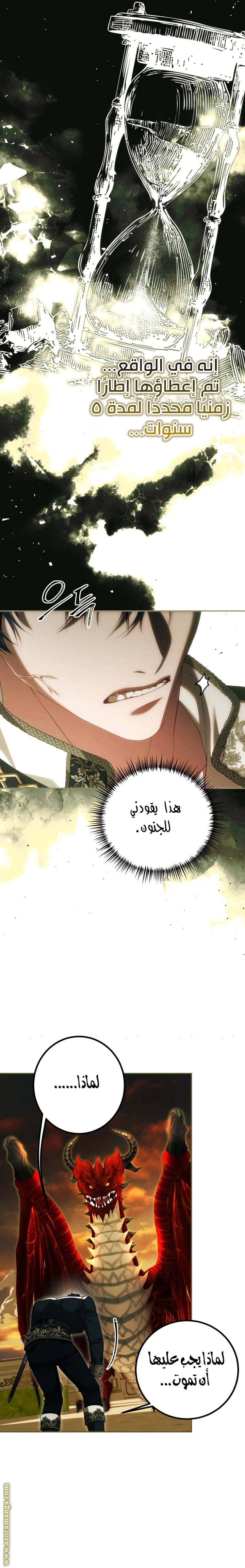Read The Time of the Terminally Ill Extra AR Manga Online
