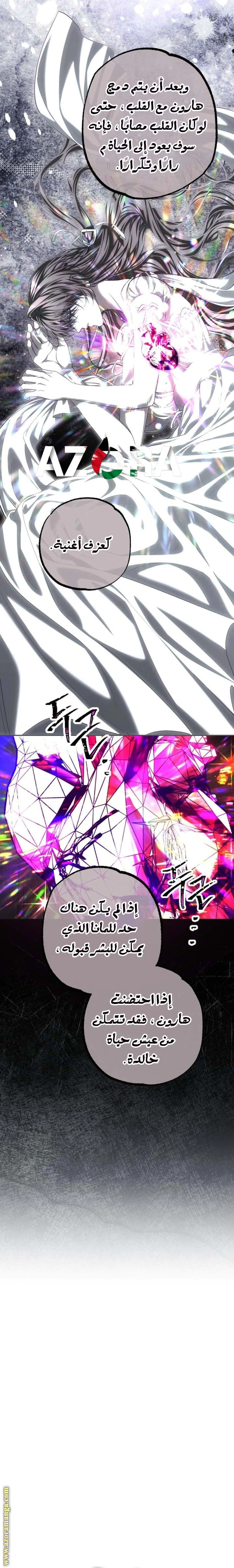 Read The Time of the Terminally Ill Extra AR Manga Online