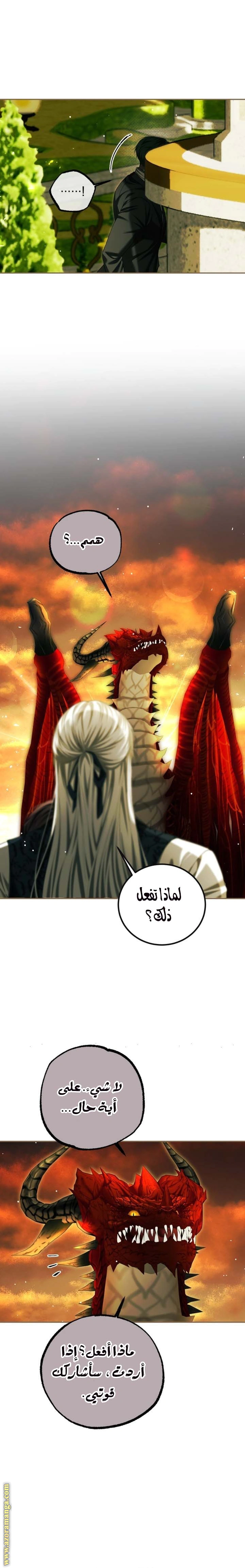 Read The Time of the Terminally Ill Extra AR Manga Online